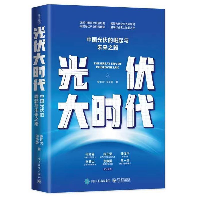 Renewable Energy Is - Chinese Solar PV Industry Rise &